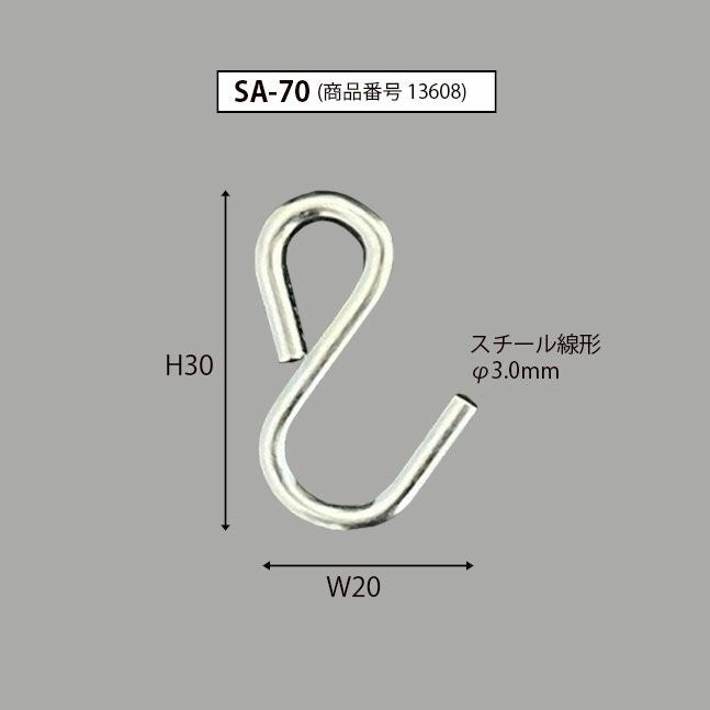 金属製Ｓカン（ＳＡ－７０）のサイズ表記
