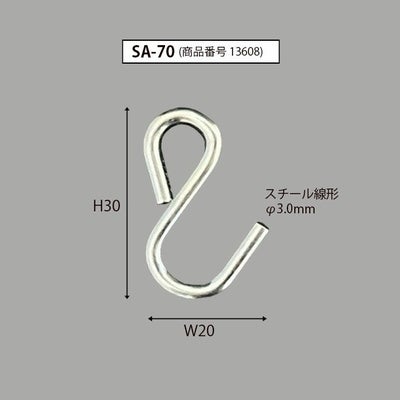 金属製Ｓカン（ＳＡ－７０）のサイズ表記