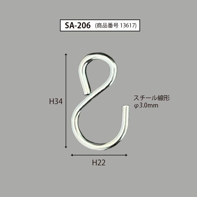 金属製Ｓカン（ＳＡ－２０６）のサイズ表記