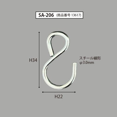 金属製Ｓカン（ＳＡ－２０６）のサイズ表記