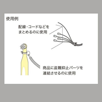 ケーブルタイの使用例イメージイラスト