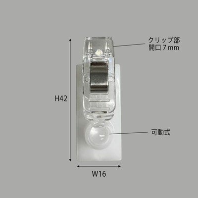 マルチレールアダプタークリップのサイズ表記、部位説明