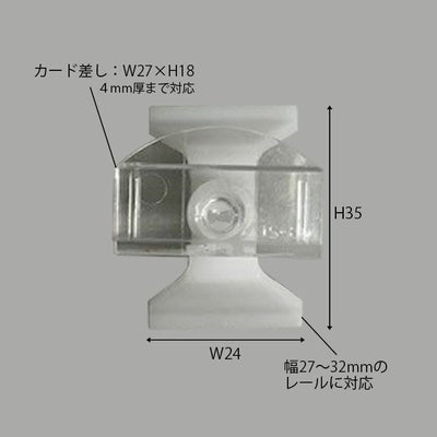 レールアダプター＆カード差しAのサイズ表記画像