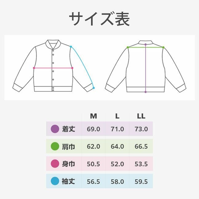 ロボダッチ スタジアムジャケット（サイズ表）