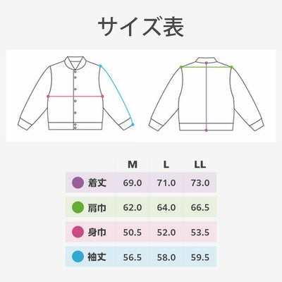 ロボダッチ スタジアムジャケット（サイズ表）